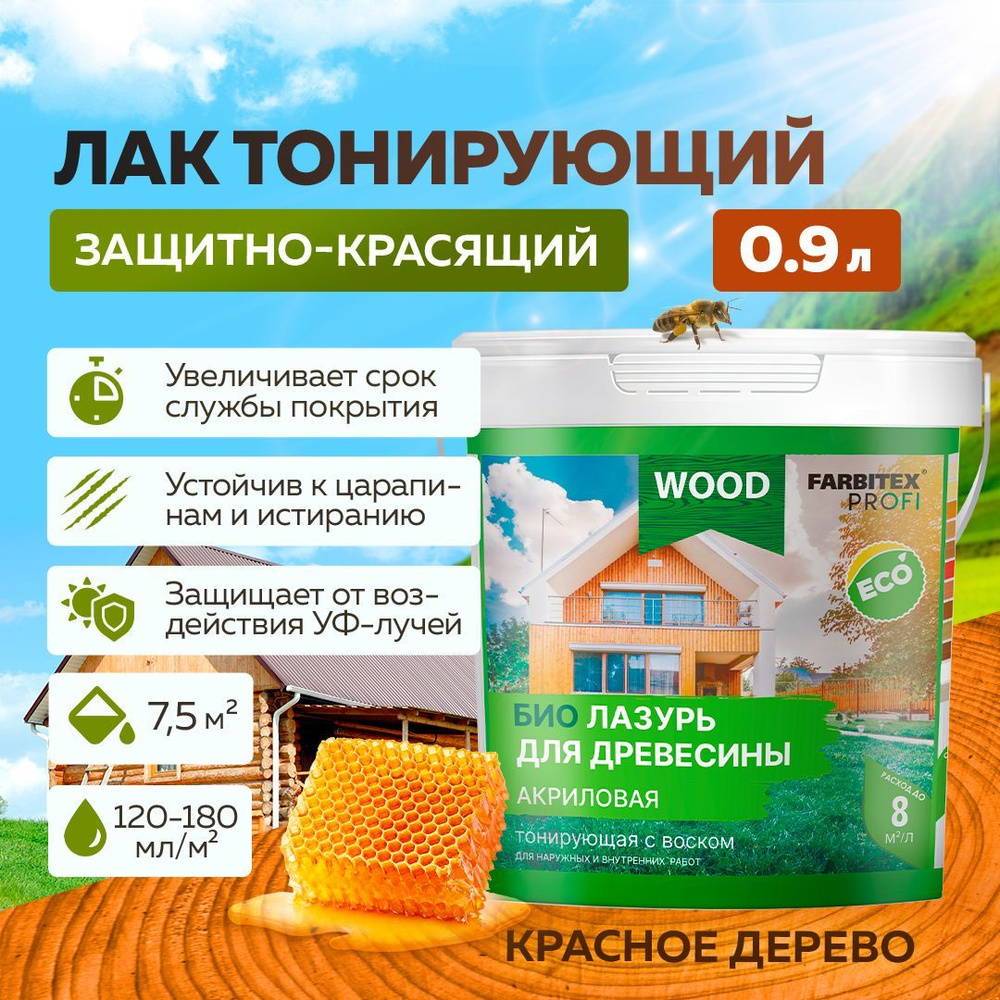 Защитная лазурь для дерева FARBITEX ПРОФИ WOOD, Цвет: Дуб, 2,5 л, Артикул: 4300007745  #1