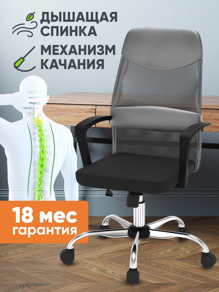 Офисное компьютерное ортопедическое кресло для дома и офиса BYROOM Office FYI Grey W-128-G, рабочее кресло #1