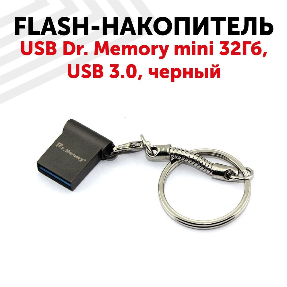 Флешка USB Dr. Memory mini 32Гб, USB 3.0, черный #1