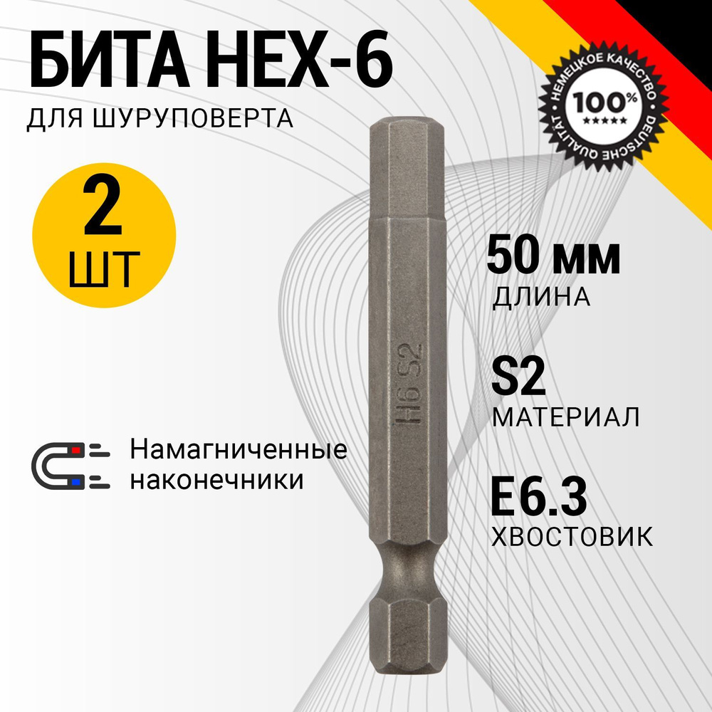 Бита насадка магнитная на шуруповерт для дрели и отвертки Kranz HEX6х50 мм, 2 шт  #1