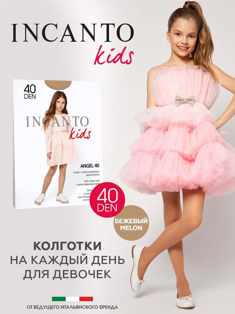 Колготки Incanto ANGEL, 40 ден, 1 шт #1