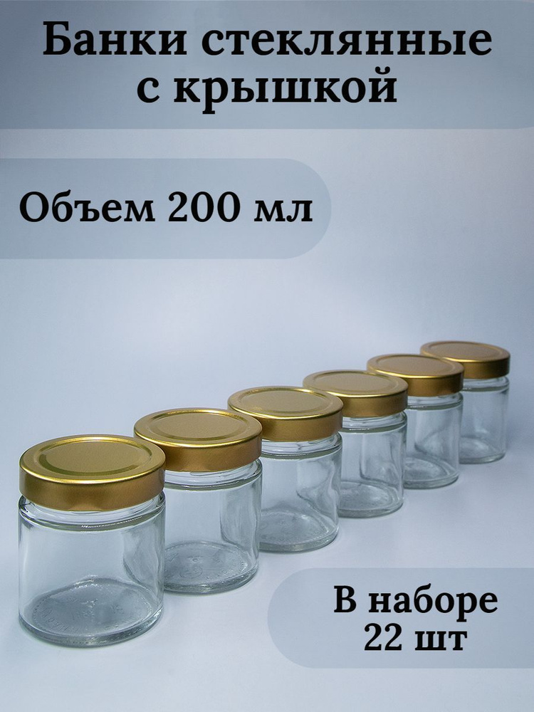 Банка для продуктов универсальная "без принта", 22 шт #1