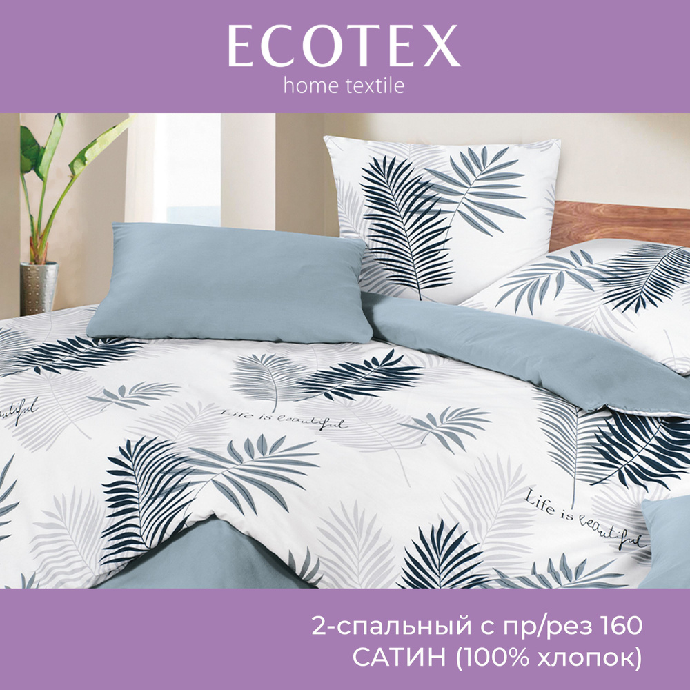 Комплект постельного белья Ecotex Гармоника 2 спальный макс простыня (160x220x20) на резинке/простыня #1