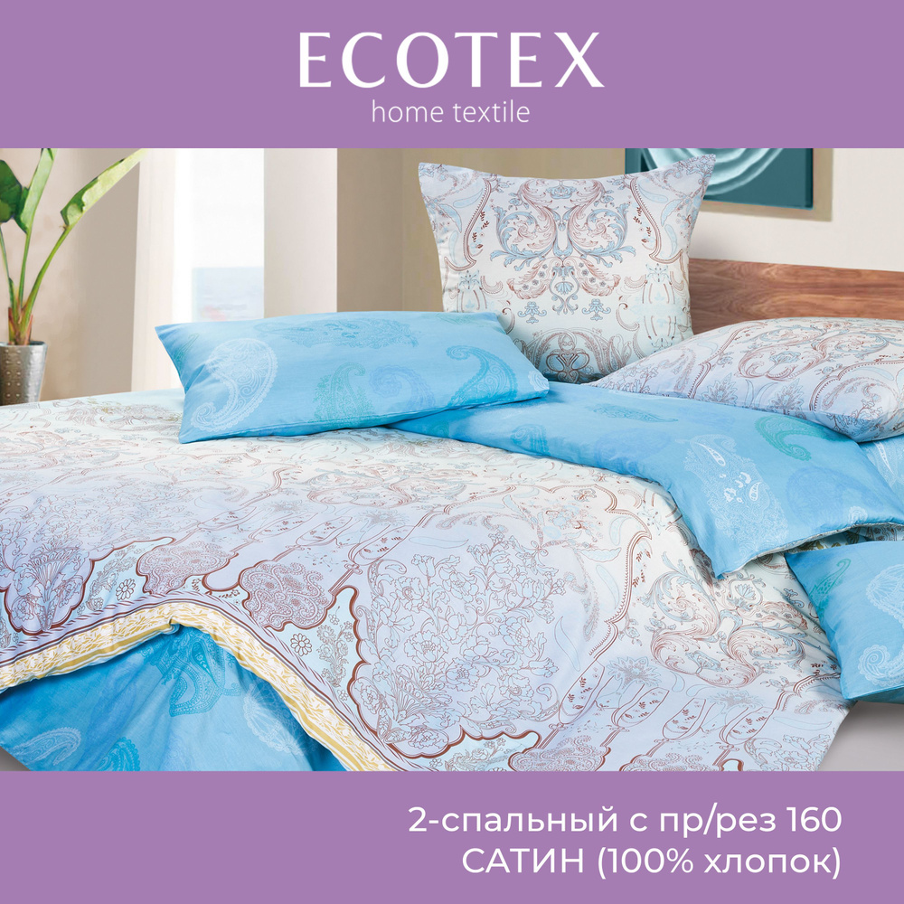 Комплект постельного белья Ecotex Гармоника 2 спальный макс простыня (160X200X20) на резинке/простыня #1