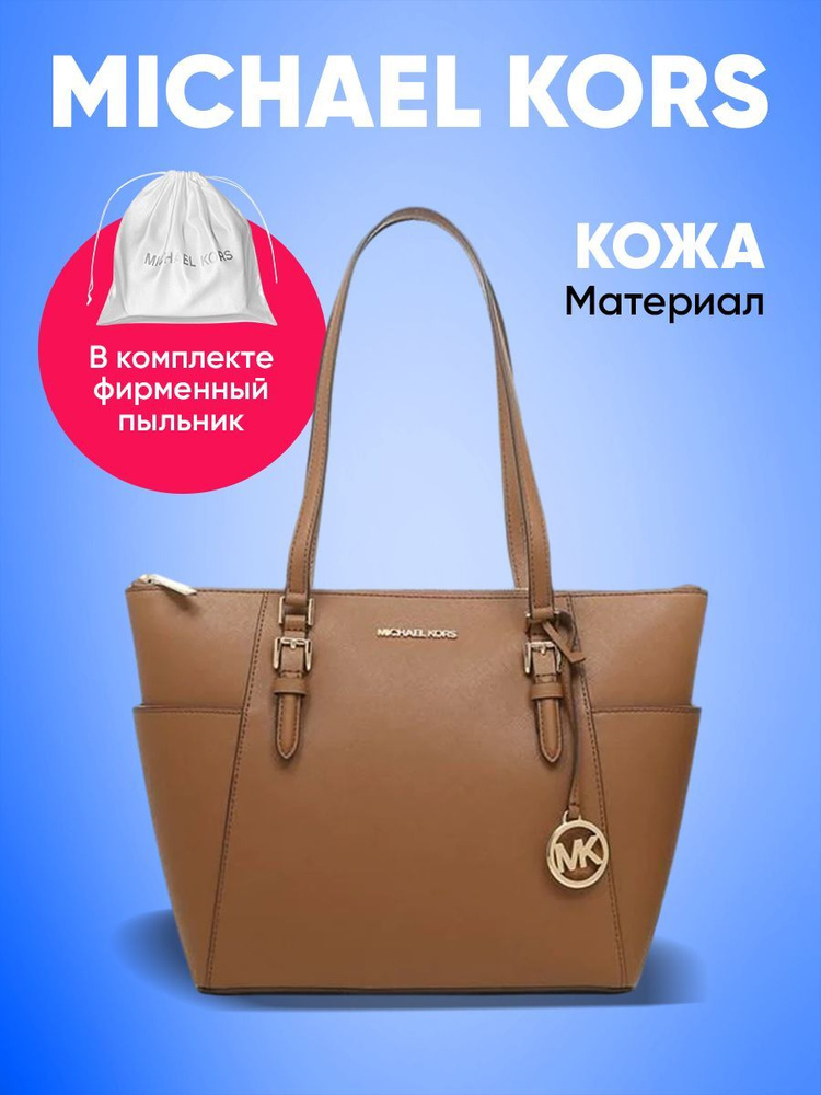 Michael Kors Сумка на плечо шоппер #1