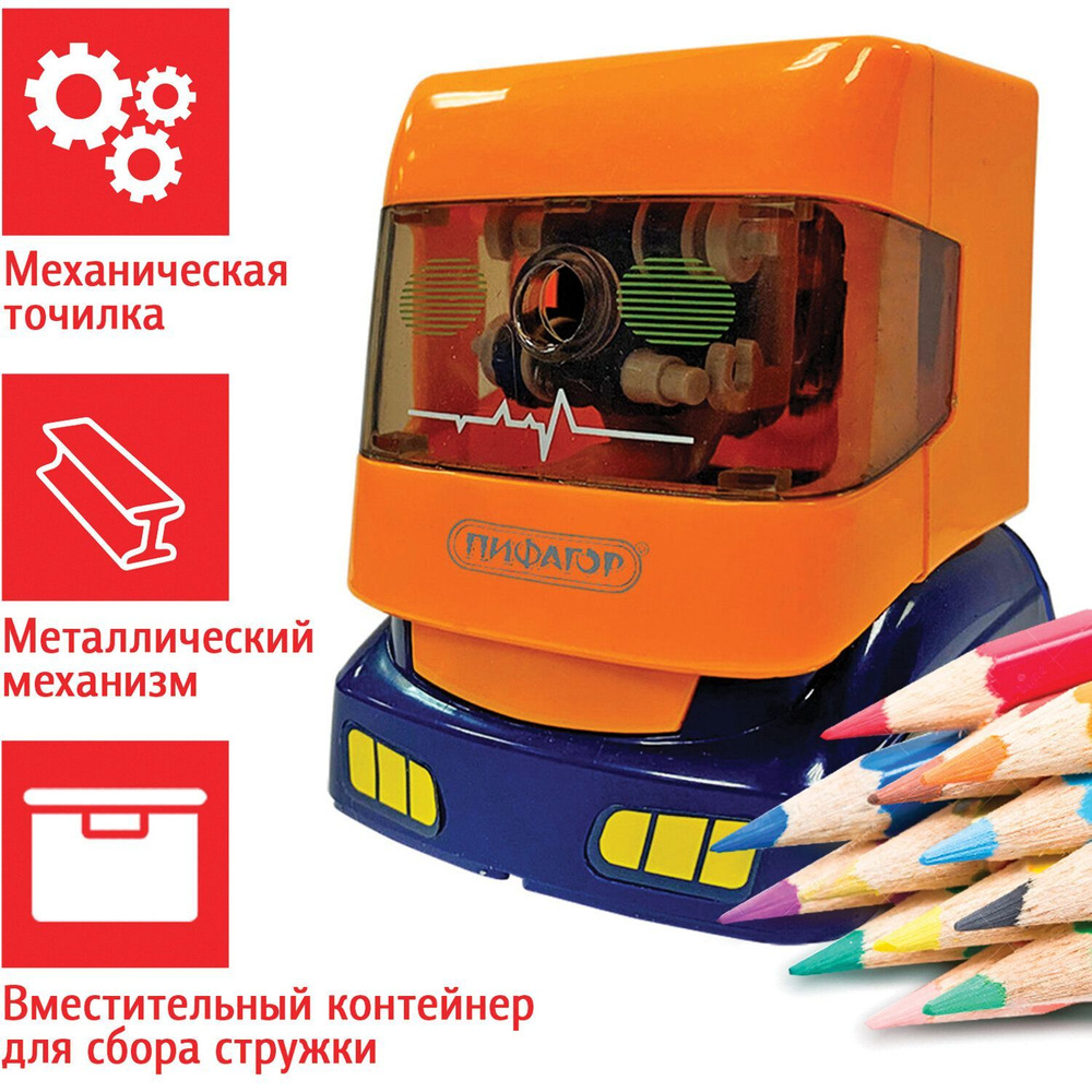 Точилка механическая Пифагор Грузовик, корпус оранжевый  #1