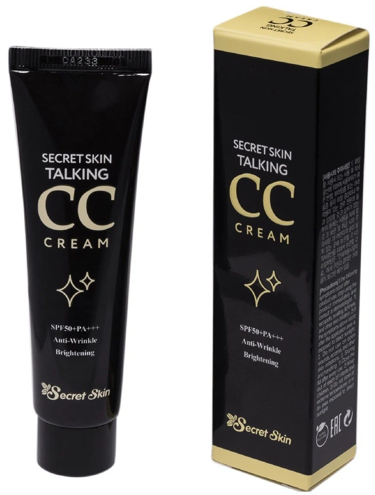 SECRET SKIN Осветляющий СС крем для лица Talking CC Cream SPF50+ PA+++, 30 мл.  #1