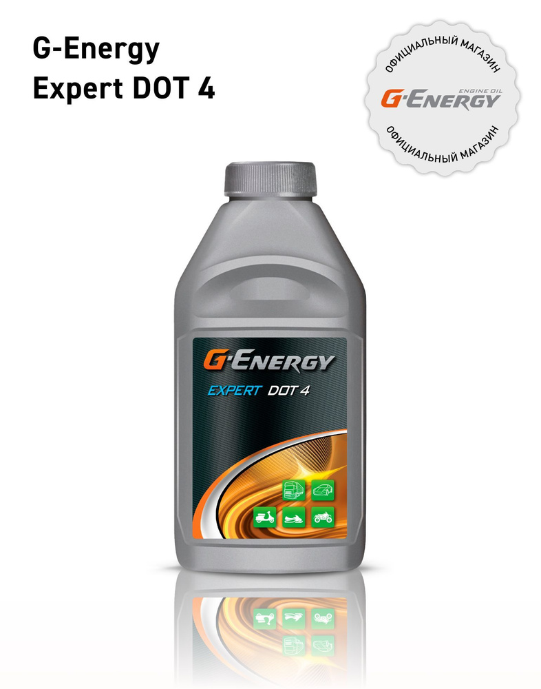 Тормозная жидкость G-Energy Expert DOT-4 0,455кг #1