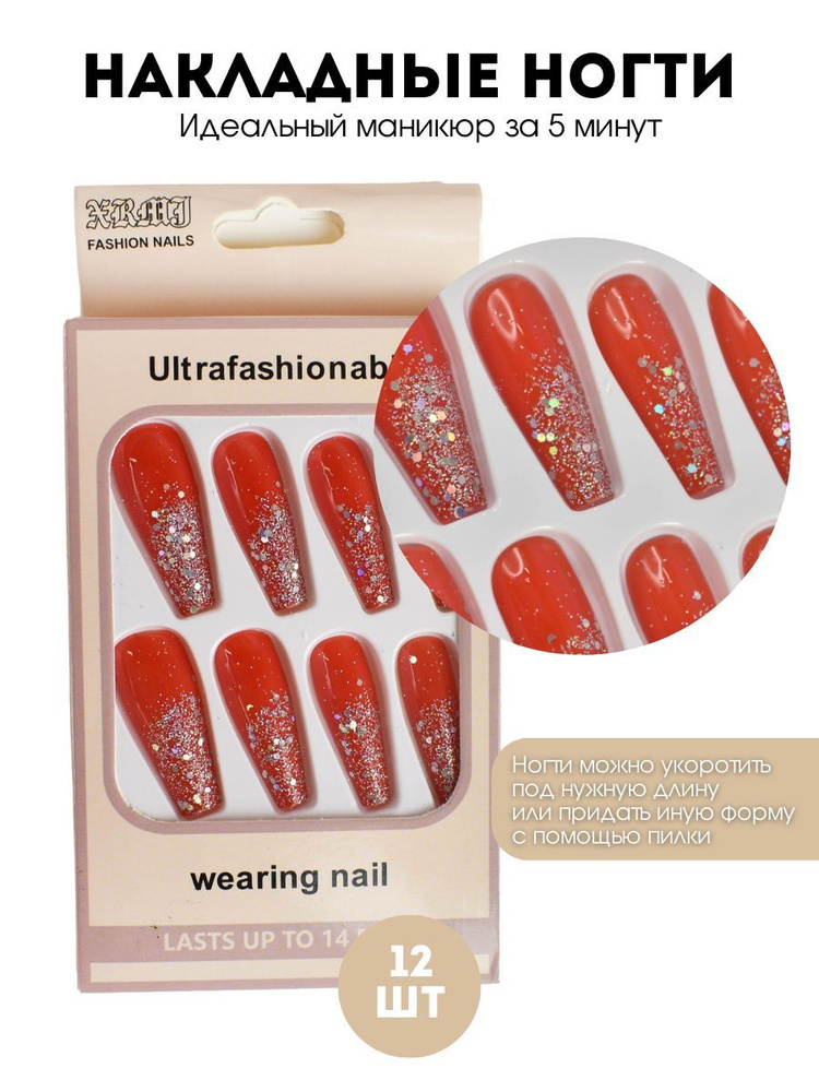 Kaaraanly Набор накладных ногтей Ultrafashionable на клеевых стикерах , 12 шт  #1