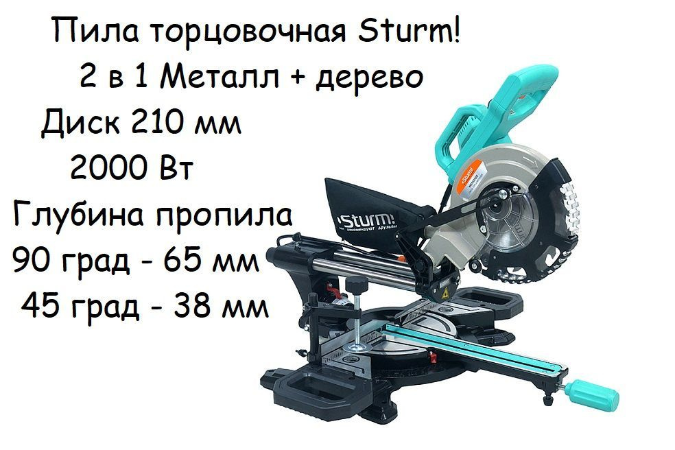 Пила отрезная по металлу Makita LC1230 (торцовка по металу LC 1230)