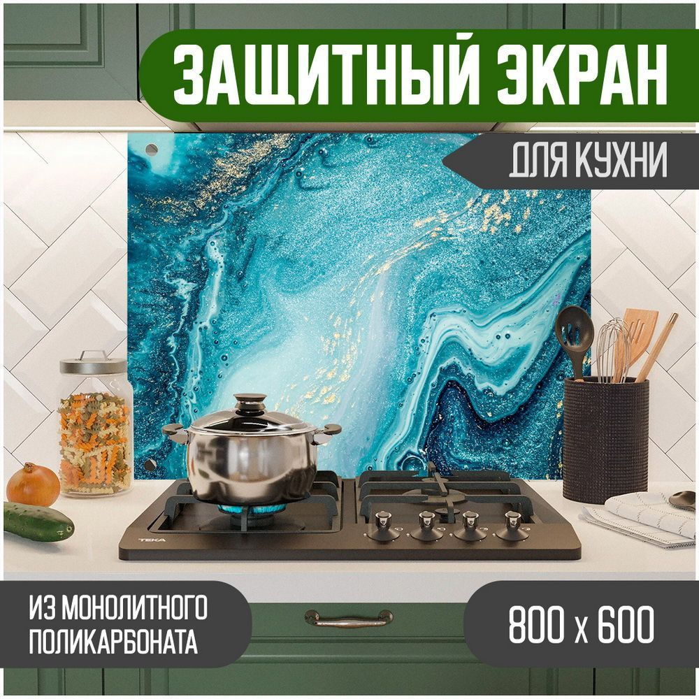 Фартук для кухни на стену, кухонный фартук, панель на кухню с фотопечатью из поликарбоната. Стеновые #1