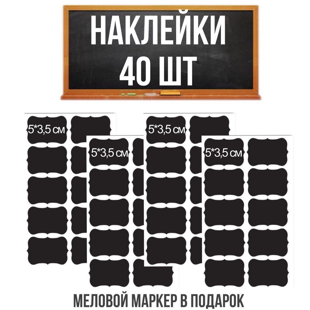 Наклейки на банки с заготовками, на бутылки, на контейнеры. Набор черных стикеров на банки со специями, #1