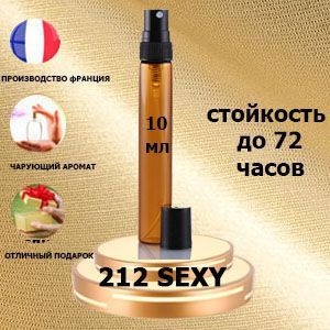 Масляные духи 212 Sexy,женский аромат. #1