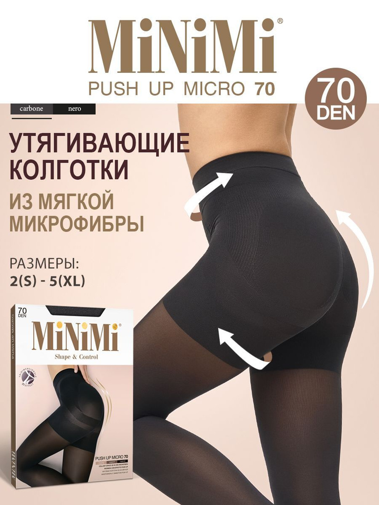 Колготки Minimi PUSH UP MICRO 3D 70/140 (микрофибра), 70 ден, 1 шт #1