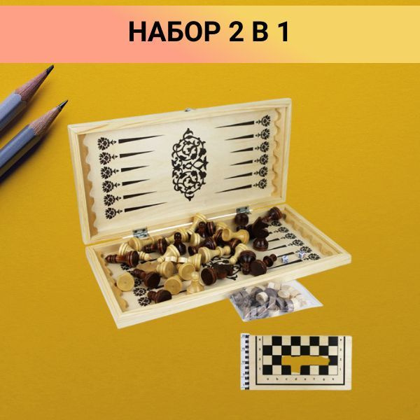 Настольная игра 2 в 1 Нарды+шахматы #1