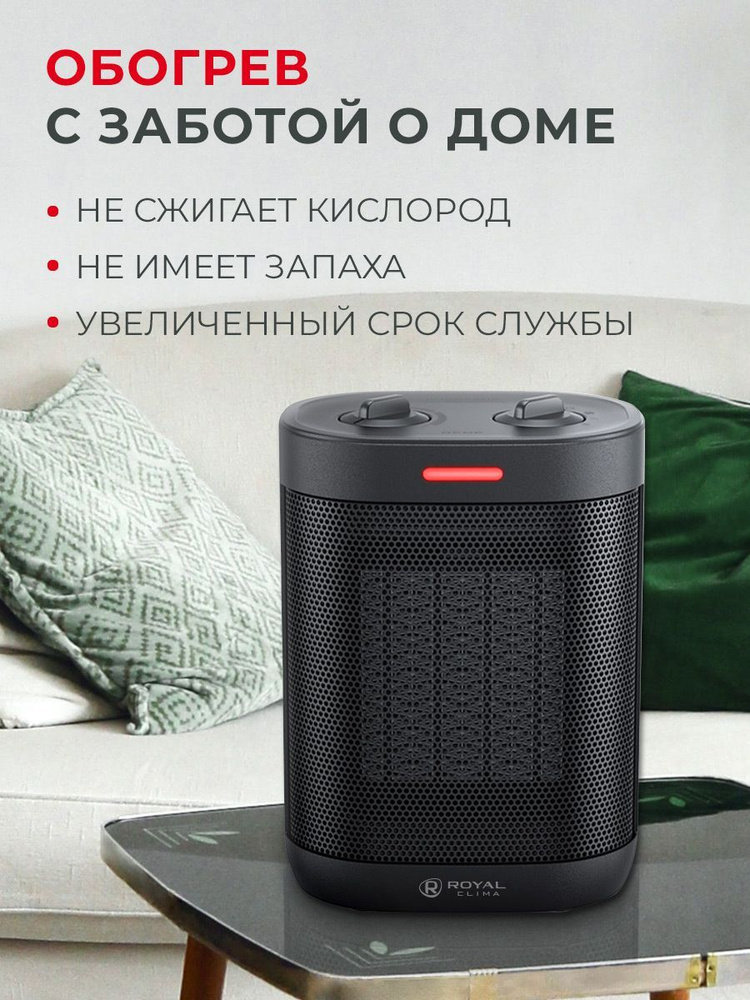 Тепловентилятор для дома ROYAL Clima серии BENE, RFH-BN1500DC-BL, черный  #1