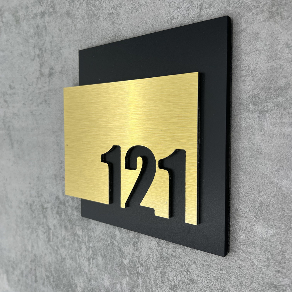 Цифры на дверь квартиры, табличка самоклеящаяся номер 121, 15х12см, царапанное золото  #1