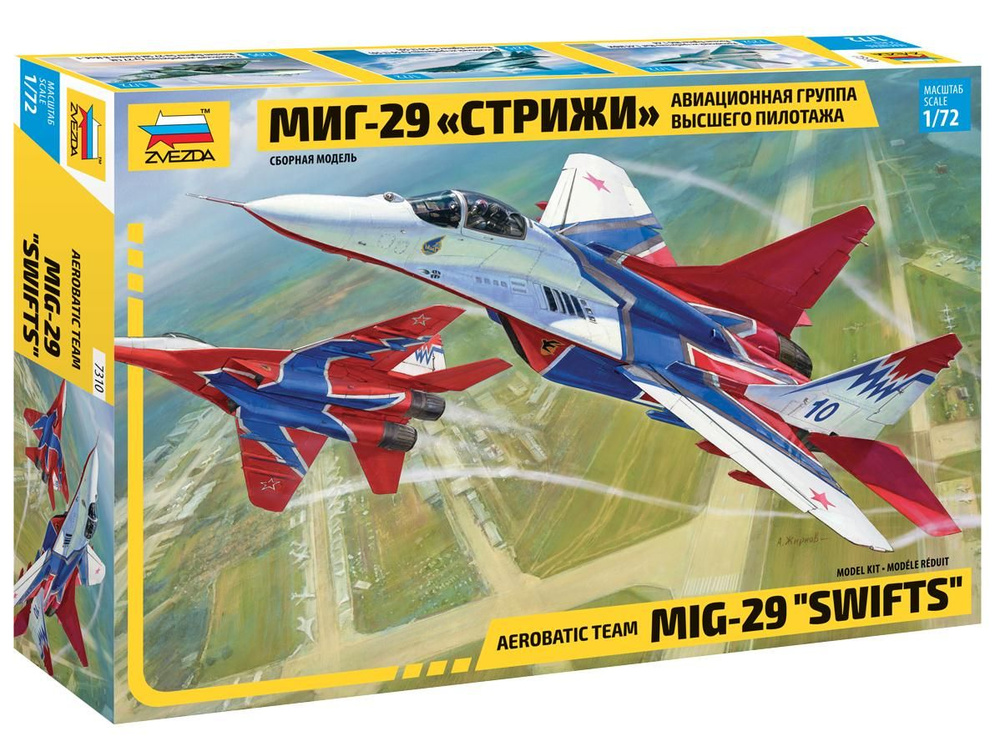 Самолет МиГ-29 авиагруппа "Стрижи", масштаб 1/72, Zvezda, категория: Боевая  #1