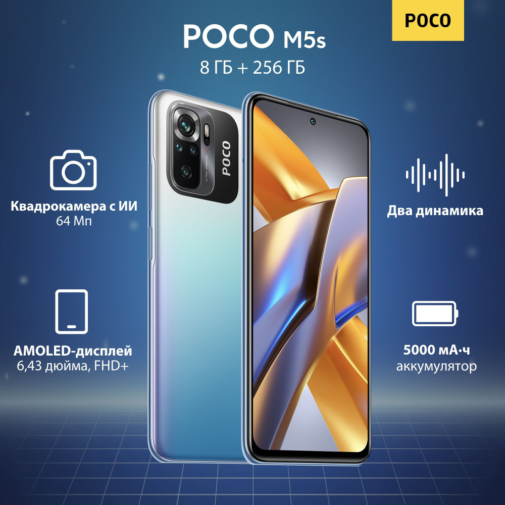 Poco Смартфон M5s Global 8/256 ГБ, серый #1