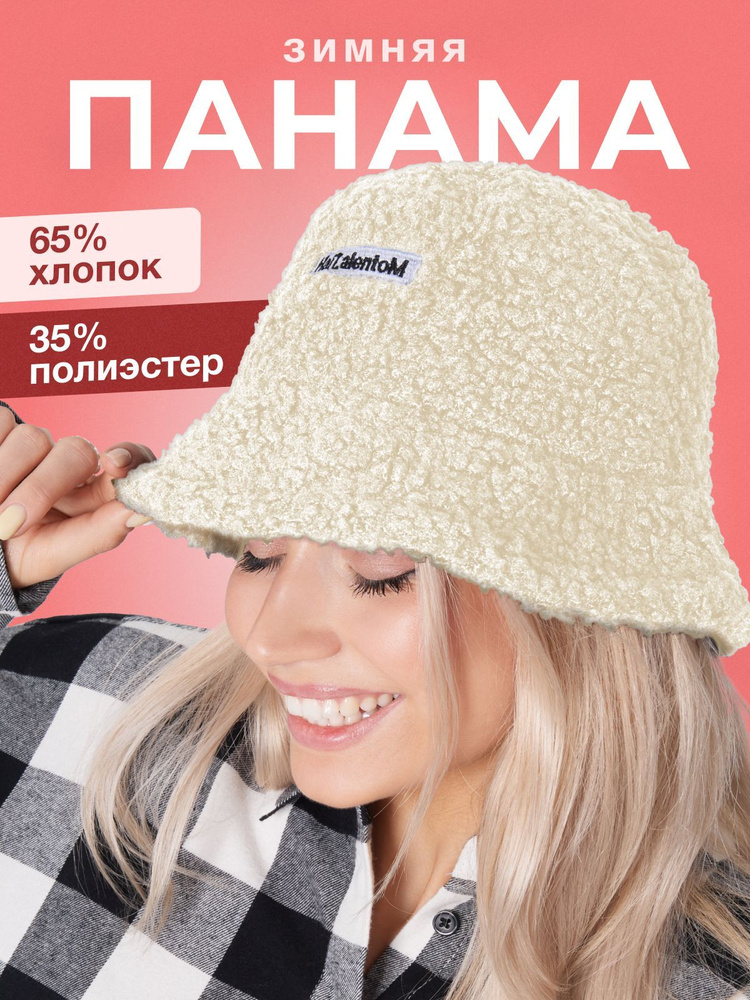 Панама Pelota Blanda Тедди #1