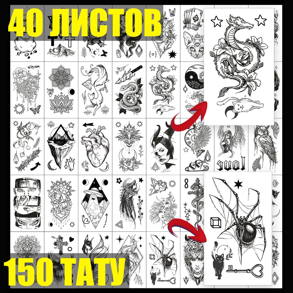 Временные переводные татуировки "Черно-белые" 40 листов для взрослых  #1