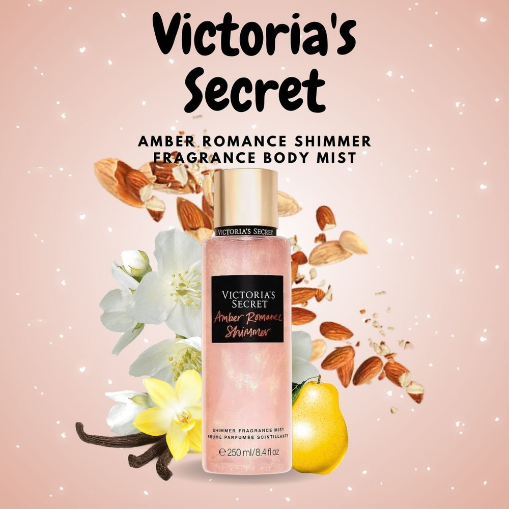 Victoria's Secret спрей для тела Amber Romance Shimmer Fragrance Body Mist, 250ml 1ШТ #1