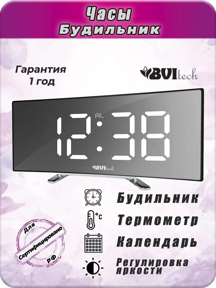 Настольные электронные часы радиобудильник с большими яркими цифрами BVItech BV-412WMK черный, зеркальный #1