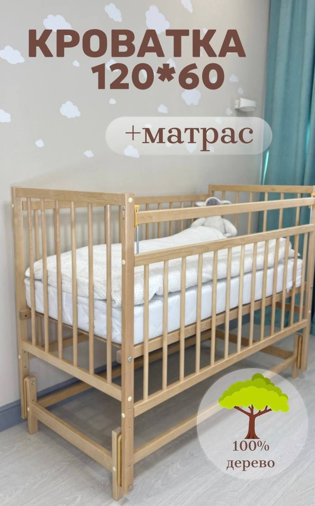 Какую купить кровать для новорожденного