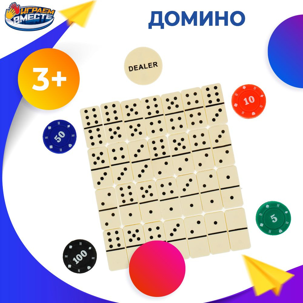 Домино Играем вместе / настольная игра для детей - купить с доставкой ...