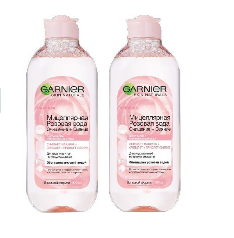 Garnier Мицеллярная Розовая вода, Очищение + Сияние, Франция, 400 мл, 2 шт  #1