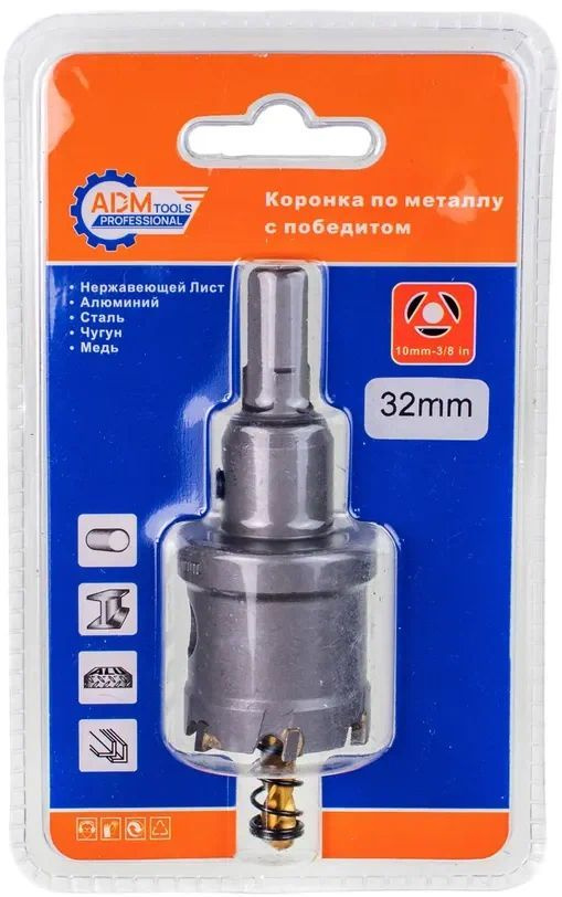 Коронка по металлу с победитом ADM Tools Professional 32 мм #1