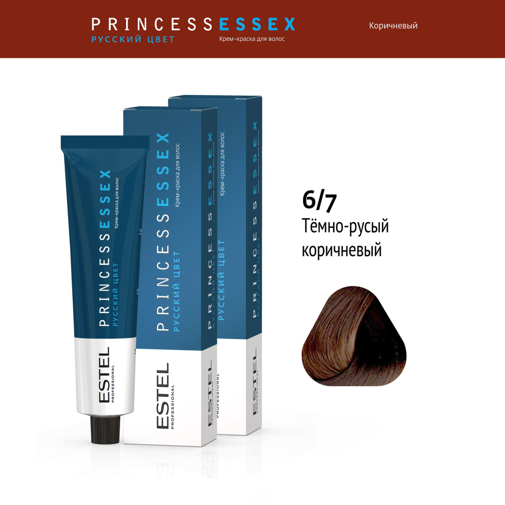 ESTEL PROFESSIONAL Крем-краска PRINCESS ESSEX для окрашивания волос 6/7 темно-русый коричневый 60 мл #1
