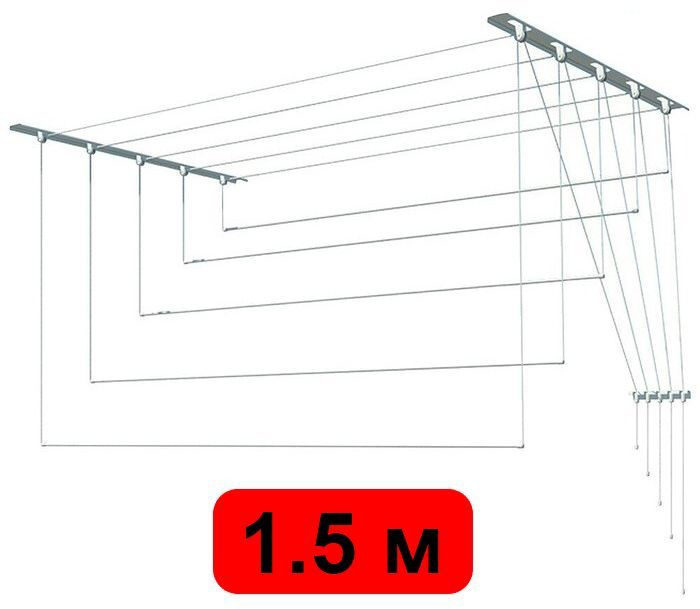 Сушилка потолочно-настенная ''Лиана-5'' - 1,5м #1