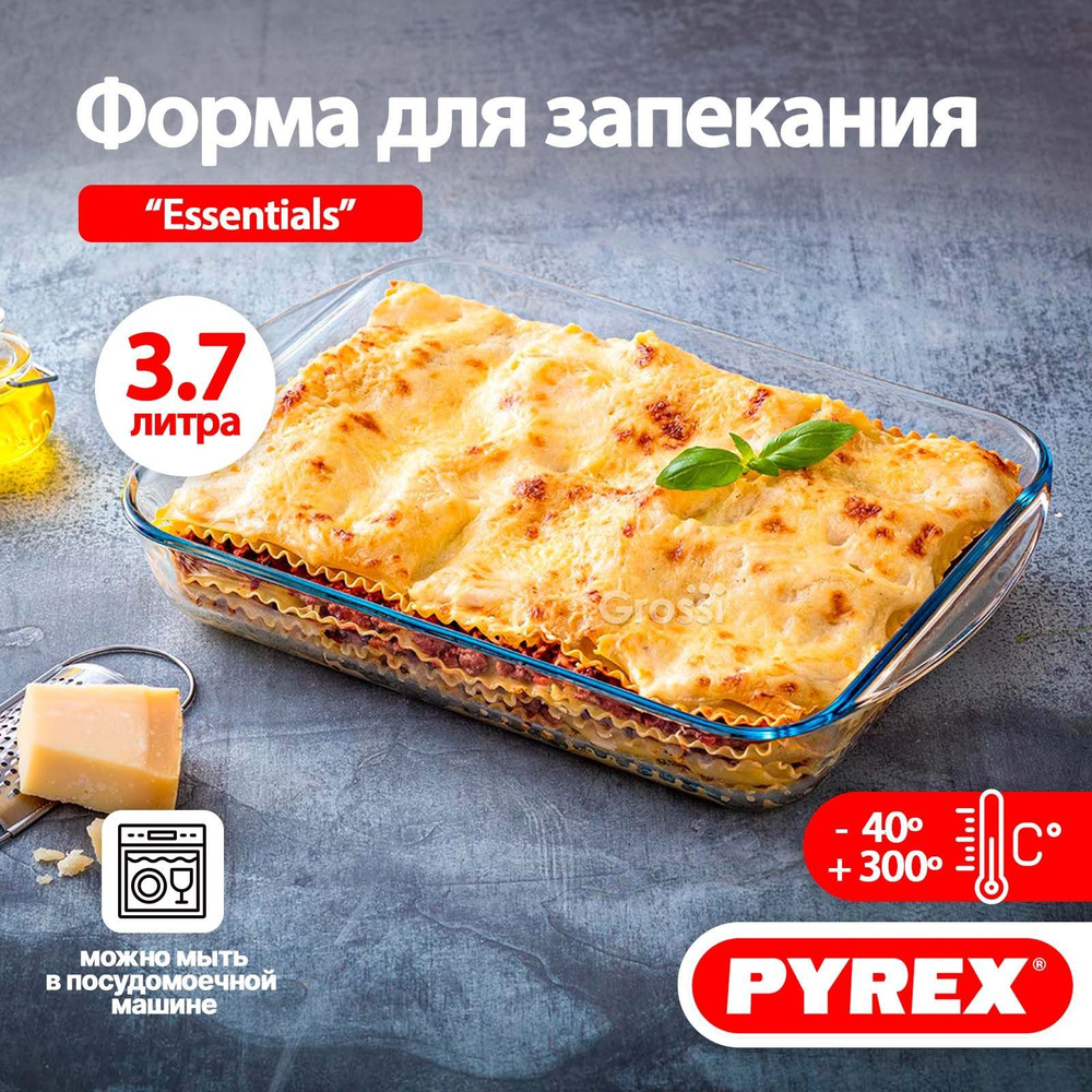 Форма для запекания, выпечки в духовке PYREX Essentials 3.7 л, 40х28х6 см  #1