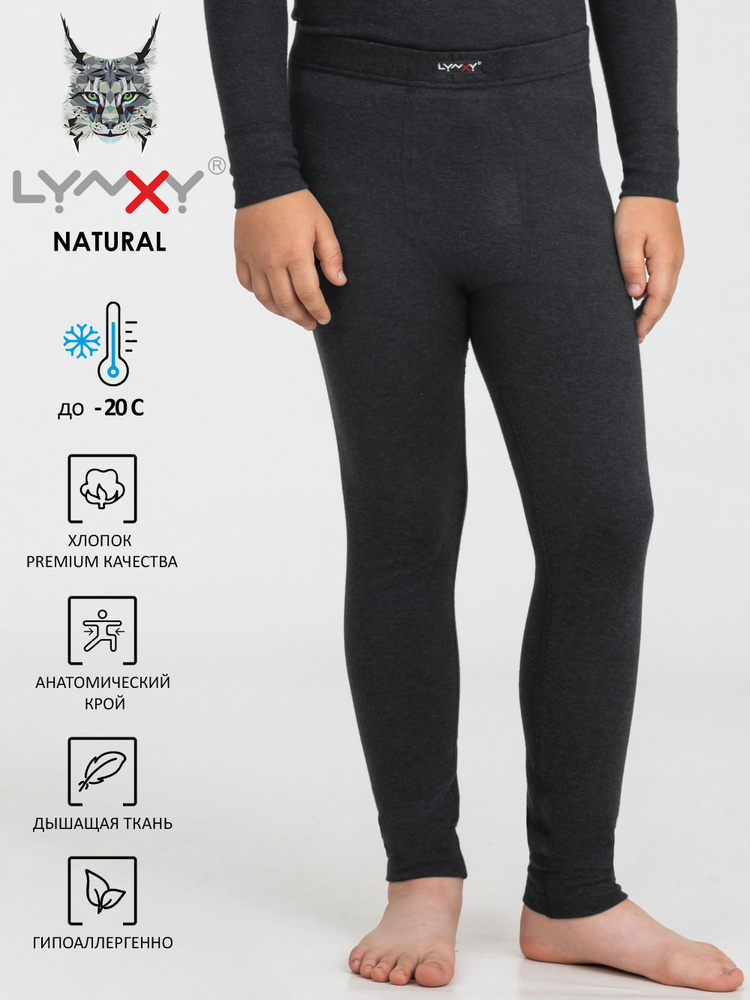 Термобрюки Lynxy Natural #1