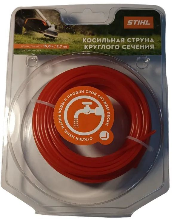 Косильная струна круглого сечения Stihl 2,7 мм х 15 м. Красная - NEW  #1