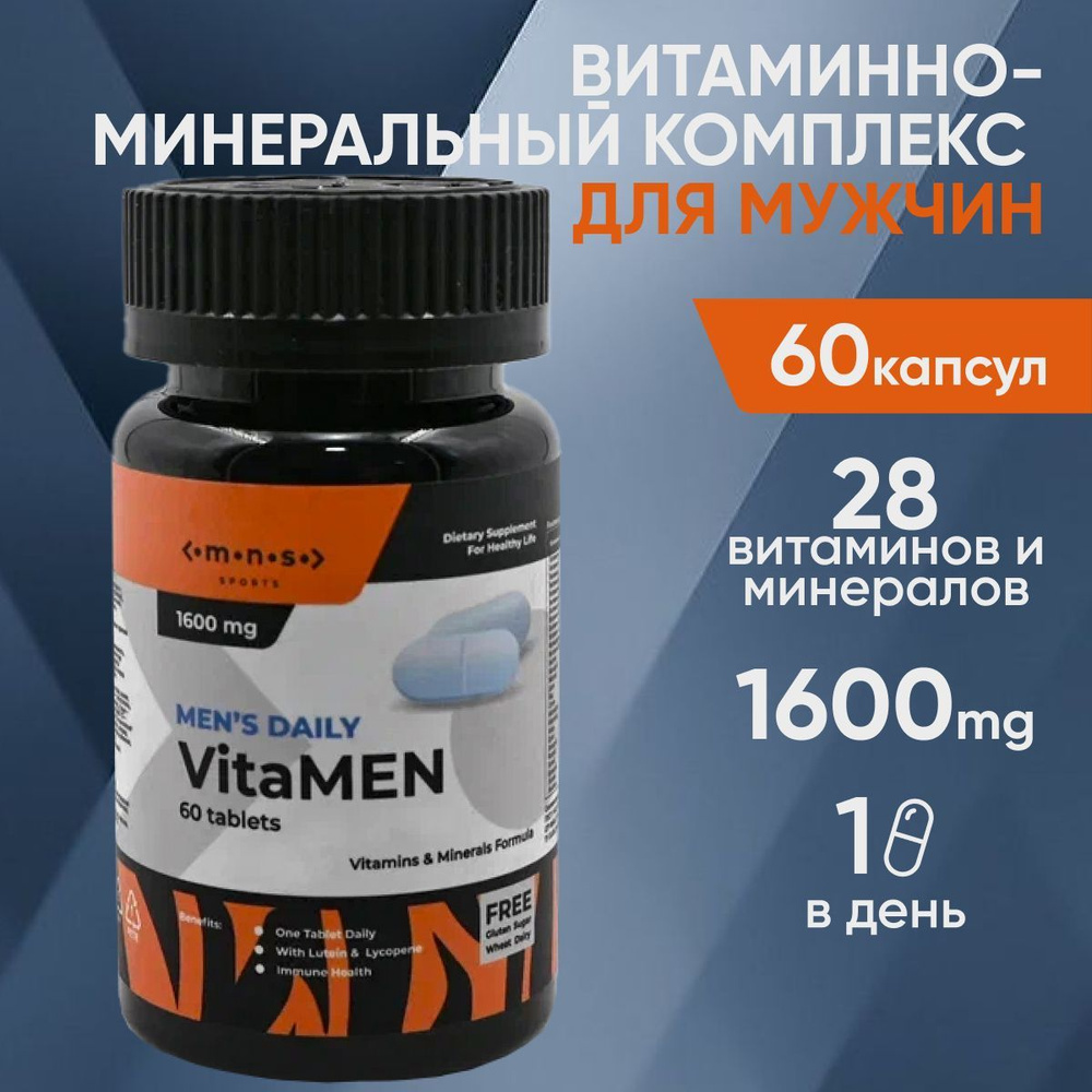 Витамины VitaMEN комплекс, LOMONOSOV SPORTS #1