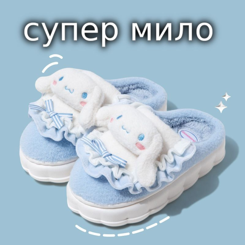 Тапочки SANRIO #1