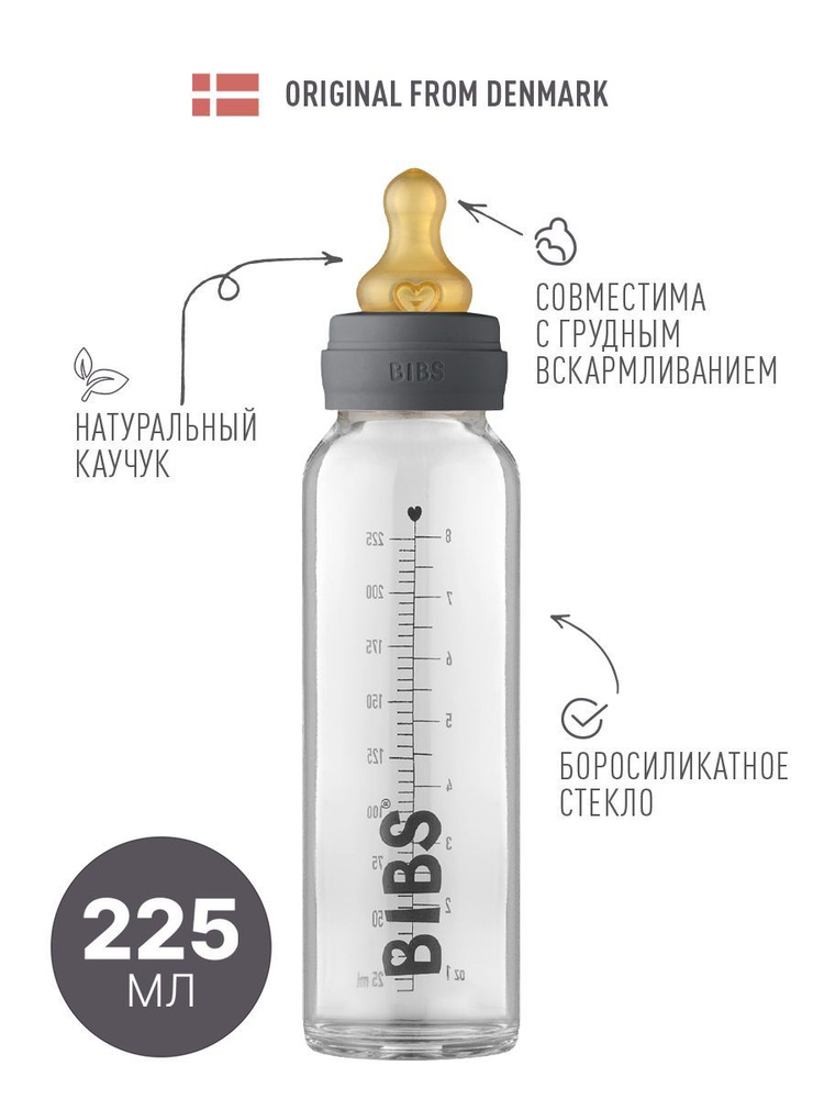 Бутылочка для кормления Baby Bottle Complete Set - Iron 225 ml - Бутылочка для кормления в наборе 225мл #1