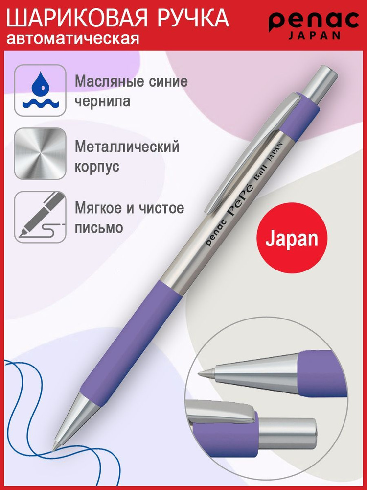 Penac Ручка Шариковая, толщина линии: 0.38 мм, цвет: Синий, 1 шт.  #1