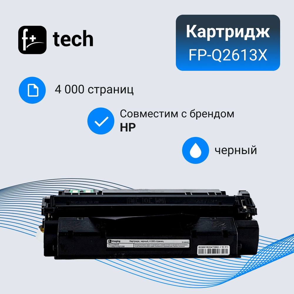 F+Imaging Тонер-картридж, совместимый, Черный (black), 1 шт #1