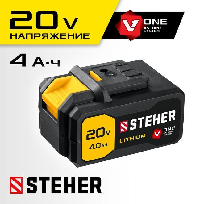 STEHER V1, 20 В, 4.0 Ач, аккумуляторная батарея (V1-20-4) #1