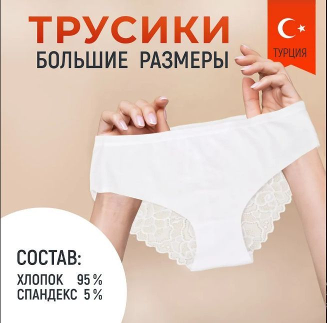 Комплект трусов панталоны Nicoletta, 1 шт #1