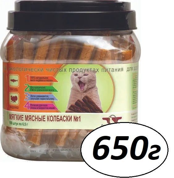 Лакомство для кошек Подвижность №1 Колбаски мясные лосось и индейка 650г, Green Qzin  #1