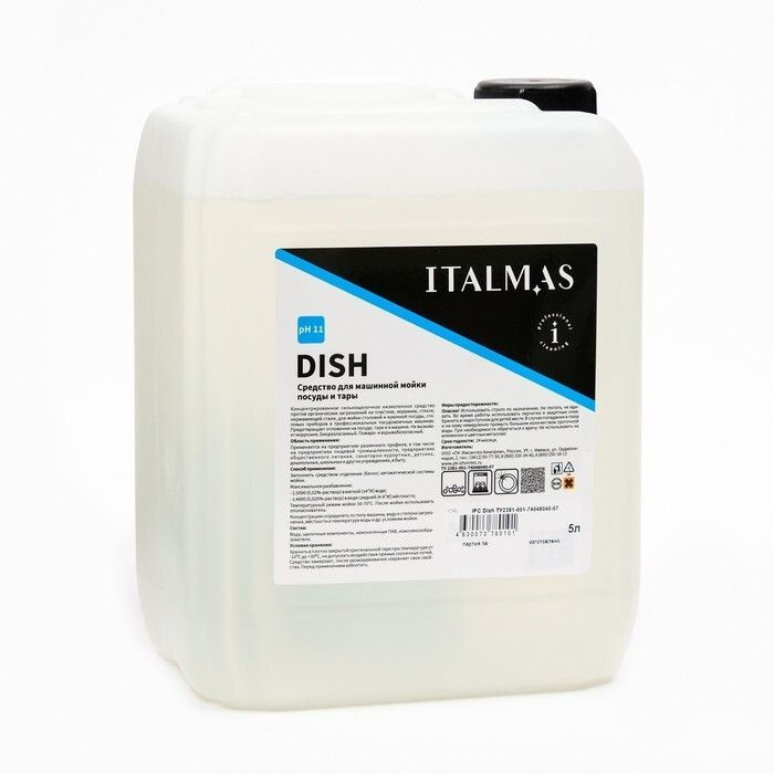 Концентрат для машинной мойки посуды и тары в воде любой жесткости iPC Dish 5 литров  #1