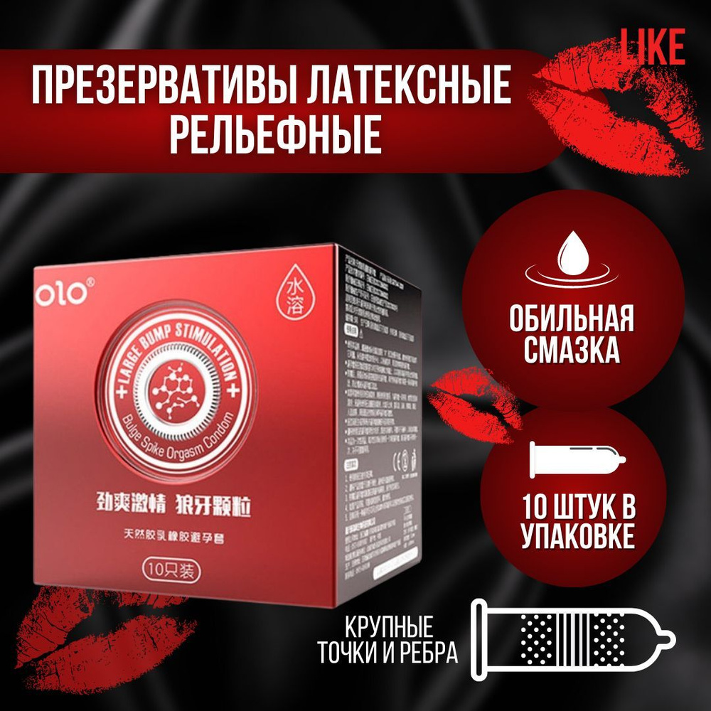 Презервативы ребристые, чувствительные, ультратонкие с гиалуроновой ...