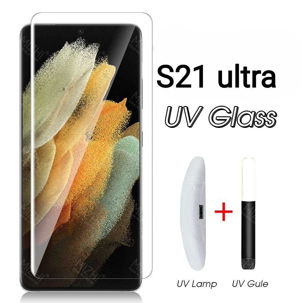 Защитное стекло 3D для Samsung Galaxy S21 Ultra( UV клей + УФ лампа) самсунг галакси с21 ультра  #1