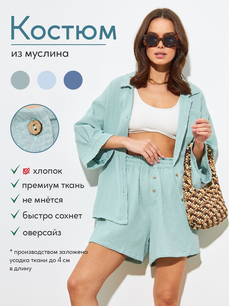 Комплект одежды OXYGEN BRAND Уцененный товар #1