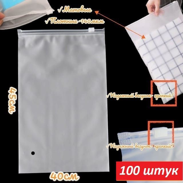 Зип пакет zip lock матовый с бегунком не прозрачный, Zip 40х45 с дырочкой для воздуха  #1