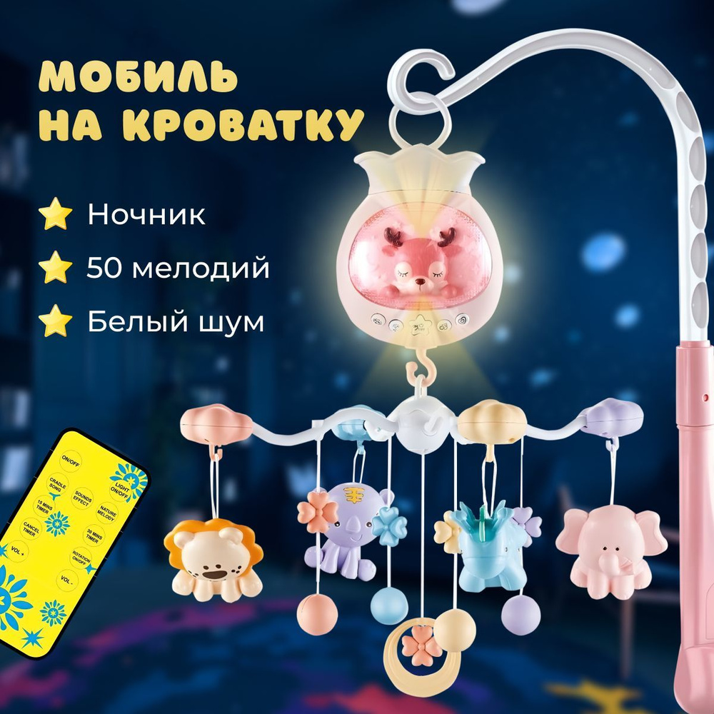 Игрушки для новорожденных, детская кроватка, многофункциональная музыка, детская кроватка  #1